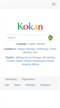 Mobile Screenshot of kokansearch.com